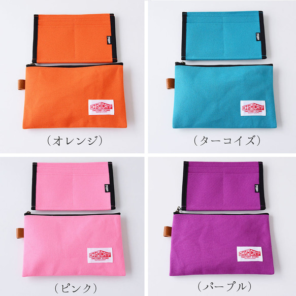 夏の福袋 倉敷帆布マルチポーチSSと万能仕分けポケット 2点ペアセット 全8色  通帳ケース パスポートケース 旅行 17枚目の画像