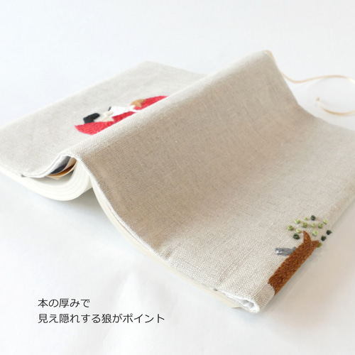 名入れ〛赤ずきんの手刺繍ブックカバー＊リネン ブックカバー ほころ