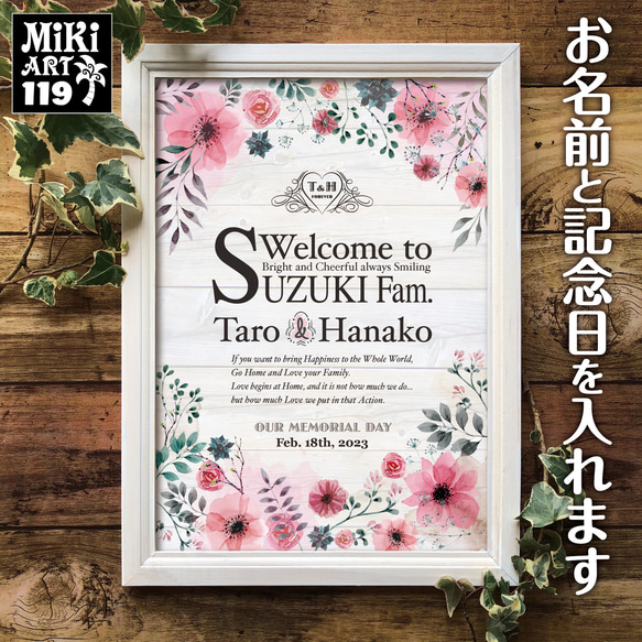 おうちウェルカムボード✦ショップ看板・パネル・玄関用表札✦ピンクの薔薇✦フラワーアート花柄✦壁飾りポスター名前入れ✦79 8枚目の画像