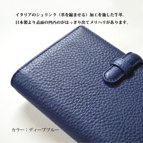 ミニ6穴システム手帳 ：ディープブルー】イタリアン シュリンクレザー