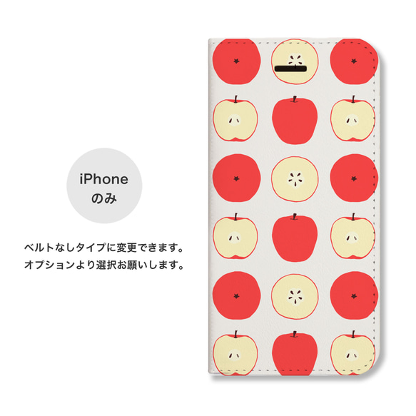 りんご 林檎 北欧 名入れ 手帳型 スマホケース 携帯カバー iPhone Android 全機種対応 13 SE3 2枚目の画像