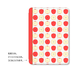 りんご 北欧風 大人可愛い 手帳型 名入れ スタンド ペン収納 オートスリープ  iPadケース mini pro 2枚目の画像