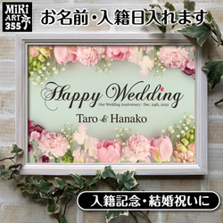 結婚祝い♡入籍記念に✦ウェディングボード A4✦カラフルフラワー 花✦A3以上も可✦322 5枚目の画像