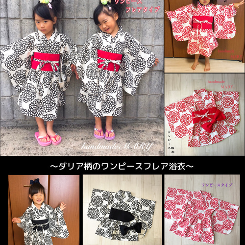ダリア柄のレトロなオシャレ一枚浴衣 単品 80〜140cmサイズ 子供服