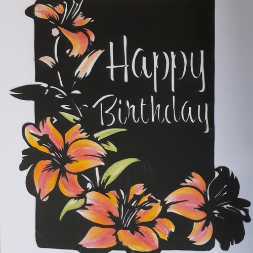 製作日数半年ビックサイズ・切り絵  お値段交渉致します！ 切り絵アート Happy Birthday 切り絵 makochin 通販 12192708