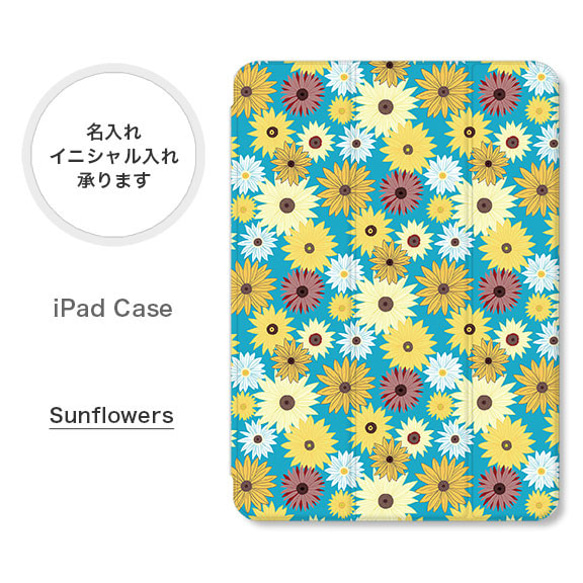 ひまわり 向日葵 花柄 大人可愛い 手帳型 名入れ スタンド ペン収納 オートスリープ  iPadケース mini 1枚目の画像