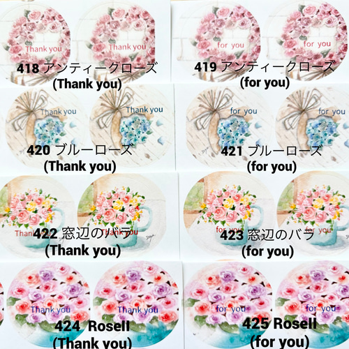 バラ水彩画シール」丸シール48枚 サンキューシール ばら 薔薇 花