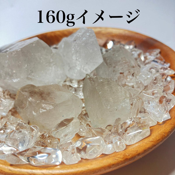 【強力な浄化作用】ヒマラヤ産さざれ石100ｇ、ヒマラヤ産かちわり水晶120g程度の浄化ポイント【160ｇオプション追加】 8枚目の画像