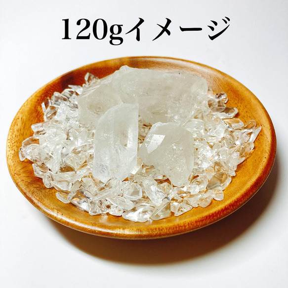 【強力な浄化作用】ヒマラヤ産さざれ石100ｇ、ヒマラヤ産かちわり水晶120g程度の浄化ポイント【160ｇオプション追加】 2枚目の画像