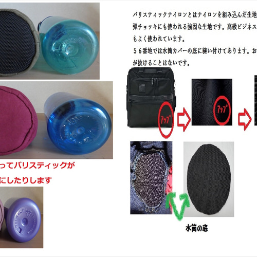 水筒カバー #サーモス750 #タケヤ18 底直径7.5寸胴高さ26センチ用