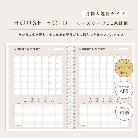 ルーズリーフ家計簿☆★☆オプション経費管理 V:02】半年分or1年分選べる✨クレカ決済欄あり✨オリジナル家計