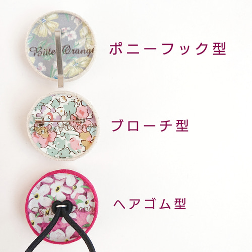 タティングレース×ビーズ刺繍で彩るシックなキラキラブローチ/ポニー