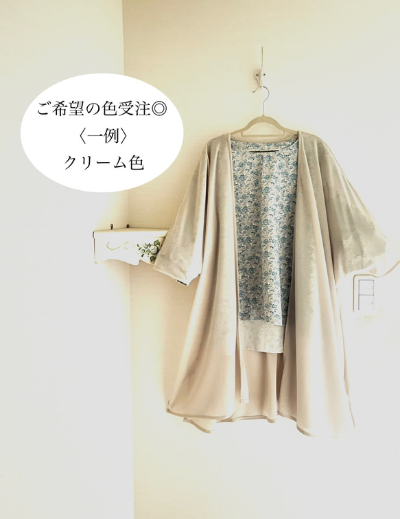 ロングカーディガン　軽くて便利、シワにならない♡ドルマン袖でふっくら袖とも好相性◎選べる色・受注　春夏も活躍◎ 2枚目の画像