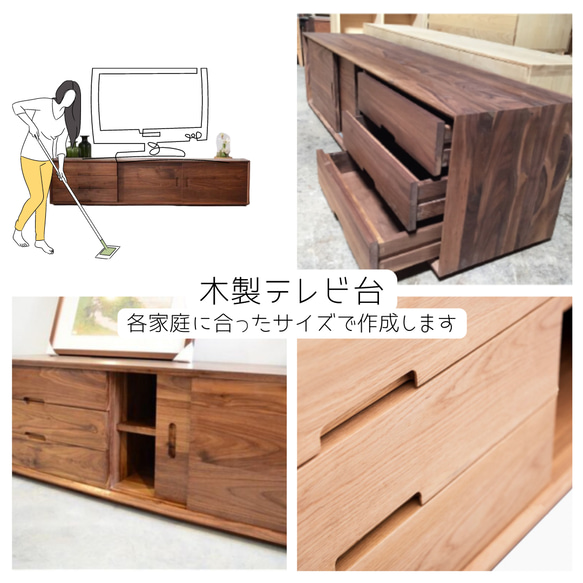 オーダーメイド 職人手作り テレビボード テレビ台 ローボード 木目 天然木 無垢材 家具 木工 おうち時間 エコ LR 