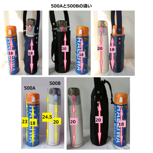 水筒カバー #トートバッグ 「きなりとラブリー」巾着あり