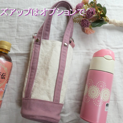 水筒カバー #トートバッグ 「きなりとラブリー」巾着あり 500ML A