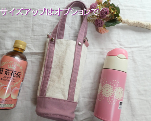 水筒 カバー 専用ストラップ付き ペットボトル イニシャル