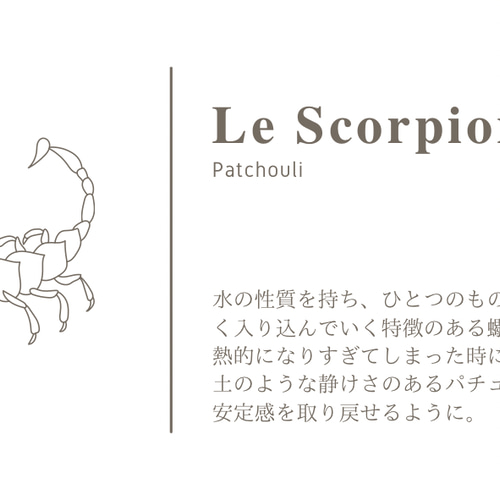 Petit】12星座キャンドル (獅子座、乙女座、天秤座、蠍座) キャンドル