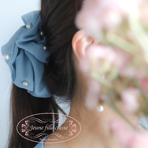 大人のくすみカラーシュシュ（くすみブルー）上品に彩るビッグサイズ