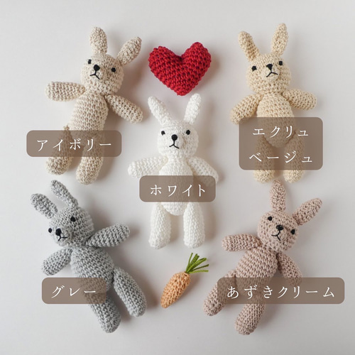 オーガニックコットンのウサギさんあみぐるみ ニューボーン