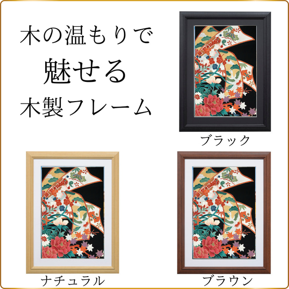 KIMONO SILK ART【松華】Matsu-Hana 額装 絹 インテリア 壁掛け 模様替え アート 8枚目の画像
