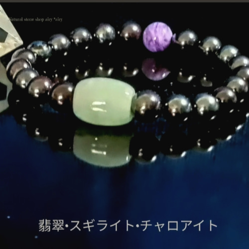 ✿樽型翡翠✴スギライト✴チャロアイト✴ブレスレット。 ブレスレット 