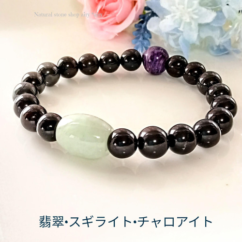 ✿樽型翡翠✴スギライト✴チャロアイト✴ブレスレット。 ブレスレット 