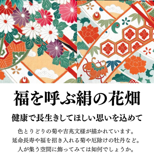 福を招くインテリア】 【作品名：華祭り】【一点物】着物アート