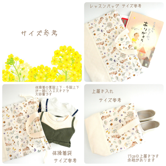 『 Good windy day ～バニラ～ 』＊ レッスンバッグ 上履き入れ 体操着袋 3点セット ＊ 入園グッズ 13枚目の画像