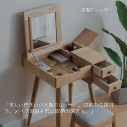 鏡台ドレッサー木製