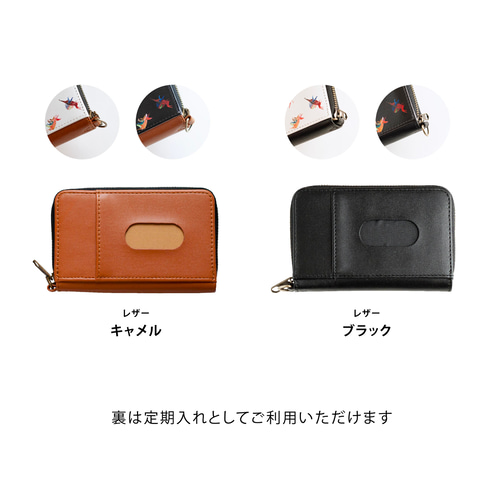 恐竜とおでかけ」コイン&パスケース/AT030-21 小銭入れ・コイン