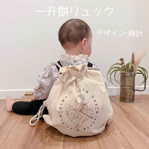 新デザイン追加/《一升餅リュック/2way ナップサック オーダー