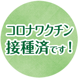 1個販売 コロナワクチン 缶バッジ32mm（文言変更可能）バッヂ 色違い ピンク ブルー イエロー グリーン パープル 7枚目の画像