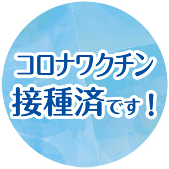 1個販売 コロナワクチン 缶バッジ32mm（文言変更可能）バッヂ 色違い ピンク ブルー イエロー グリーン パープル 5枚目の画像