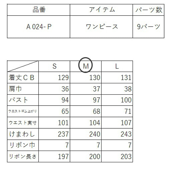 型紙　トロピカル柄ワンピース　　A024-P　　レディース 10枚目の画像