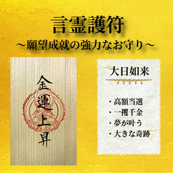 言霊護符 お金を引き寄せる その他雑貨 みろく 通販 12213331｜Creema