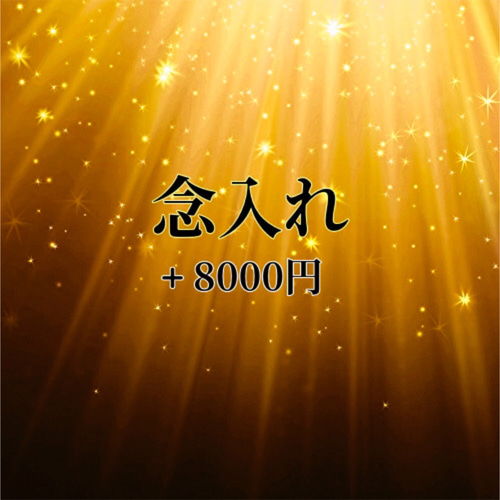 言霊護符 結婚 / 恋愛成就のお守り その他雑貨 みろく堂 通販 12214097