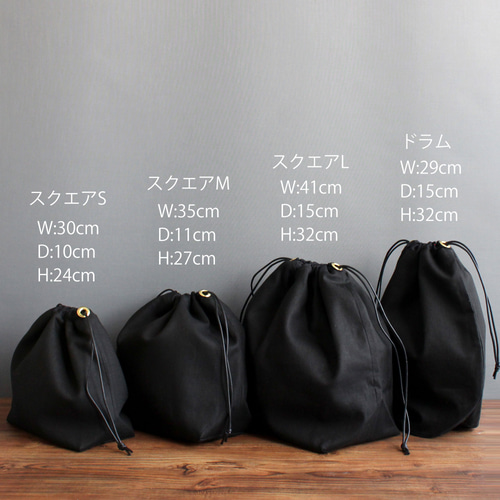 ダブルインナーバッグ （シンプルブラック・スクエアL） 巾着 内袋 