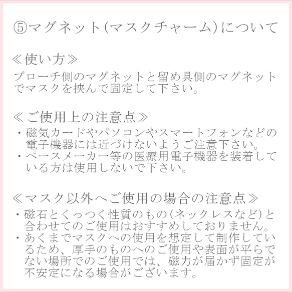 ⟪所有 12 種顏色⟫ 糖果玫瑰面具魅力迷你（Tsumami 作品 *定制） 第5張的照片