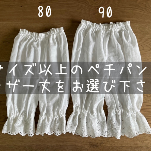 ベビー・キッズペチパンツ♡親子お揃いコーデも♡80〜140サイズ ベビー・キッズペチパンツ♡親子お揃いコーデも♡80〜140サイズ