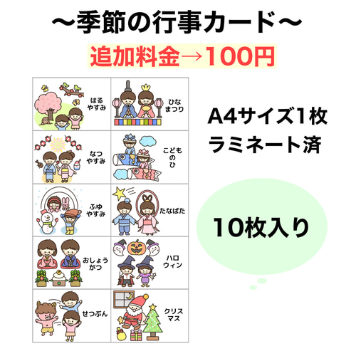 視覚支援・絵カード 未就学児用 女の子 その他入園グッズ 〜フアリの絵