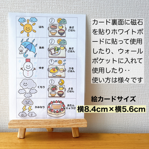 視覚支援・絵カード 未就学児用 女の子 その他入園グッズ 〜フアリの絵