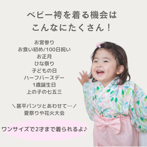 ⭐︎お客⭐︎ふんわりガーゼのベビー袴［まる柄×ネイビー］ちょこんと布かぶと ☆人気No.1☆ふんわりガーゼのベビー袴 [まる柄×ネイビー] お
