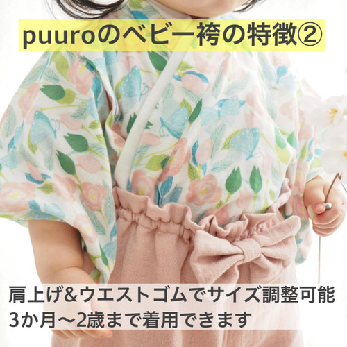 ☆人気No.1☆ふんわりガーゼのベビー袴 [まる柄×ネイビー] お