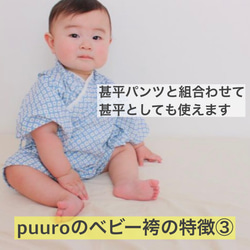 ”男の子人気No.1”ふんわりガーゼのベビー袴 [まる柄×ネイビー] お食い初め｜ハーフバースデー｜100日祝い｜ 12枚目の画像