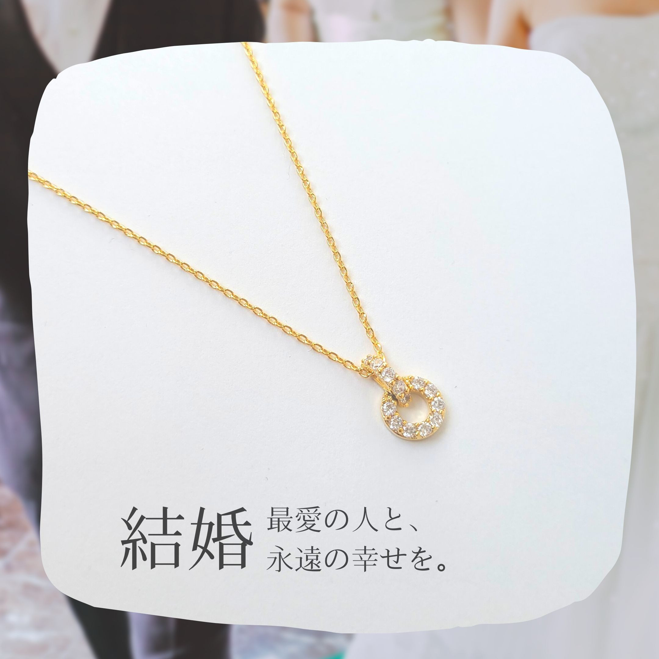 幸せな結婚♡最愛の彼と永遠に…結婚ダブルリングネックレス♡恋愛 プロポーズ ビジュー 高見え ペンダント