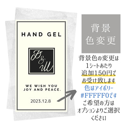 48枚入✳モノトーン 結婚式 サンキューシール ハンドジェル 除菌ジェル シール　コロナ対策 8枚目の画像