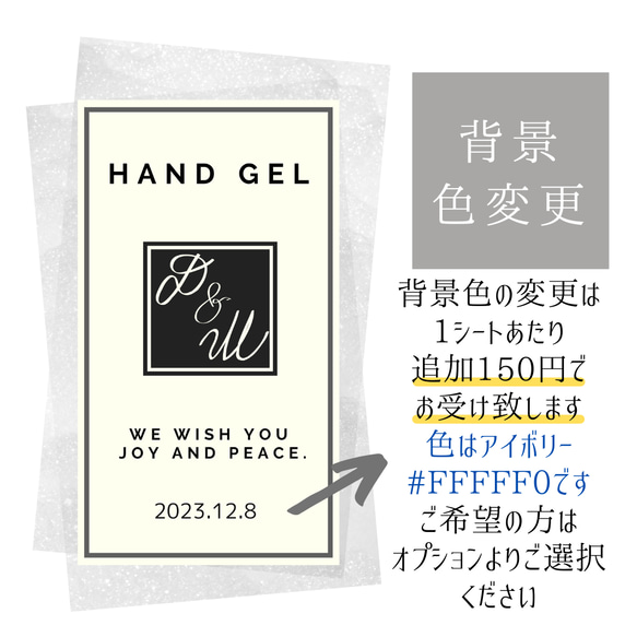 48枚入✳モノトーン 結婚式 サンキューシール ハンドジェル 除菌ジェル シール　コロナ対策 8枚目の画像