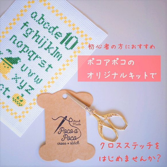 【初心者】クロスステッチ キット 季節を感じるクロスステッチサンプラー 10月イースター　「おばけとかぼちゃ」 2枚目の画像