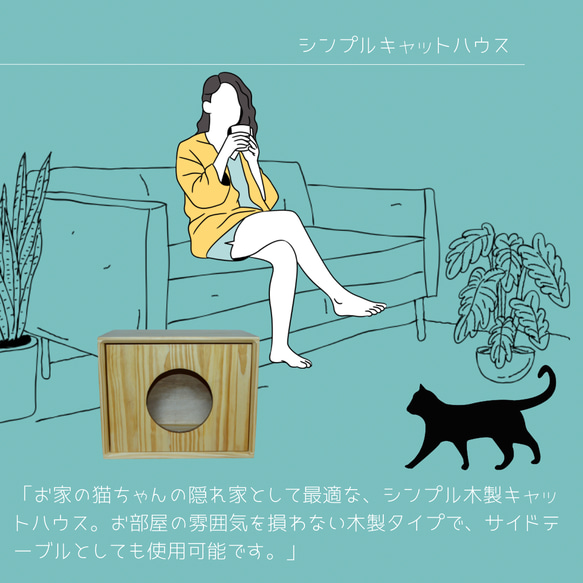 受注生産 職人手作り キャットハウス 猫家具 猫ベッド リビング インテリア 無垢材 ペット 木製雑貨 家具 収納 LR 3枚目の画像